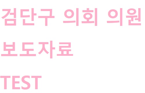 test_gdc260724.jpg 이미지