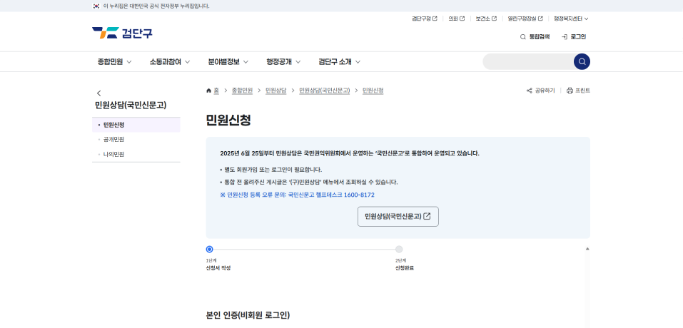 서구 민원상담 홈페이지 이미지